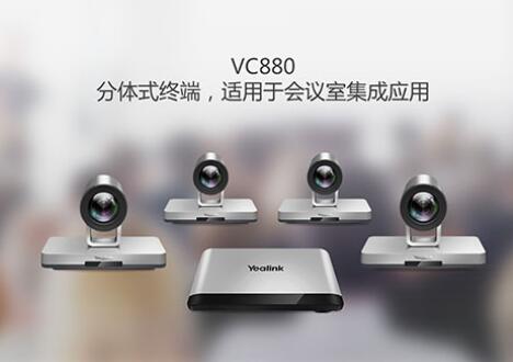 亿联yealink高清视频会议终VC200,VC500,VC800系列